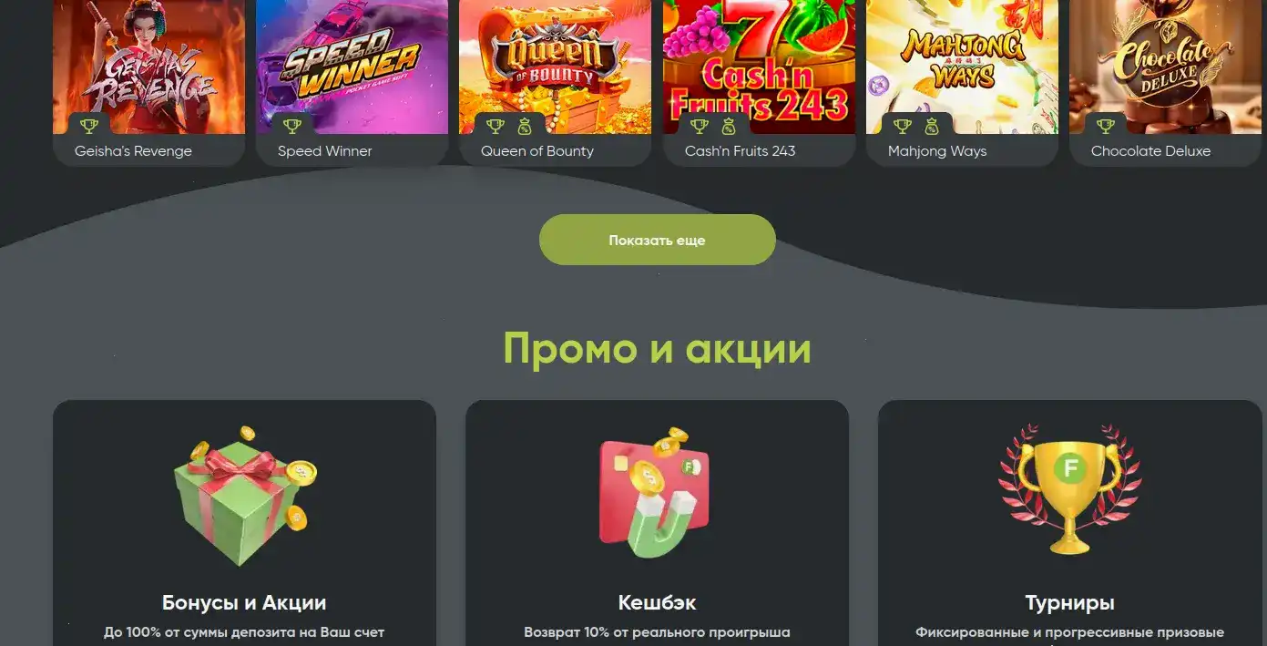 VIP зал казино Велвура